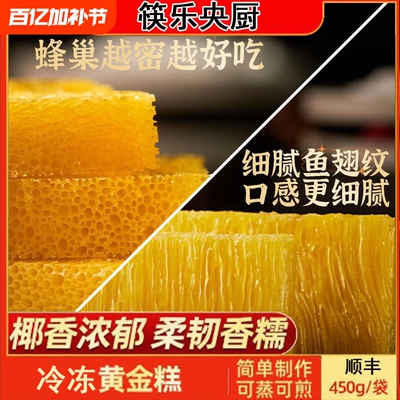 广式黄金糕冷冻手工港式早餐商用早茶发糕蒸糕正宗传统小吃半成品