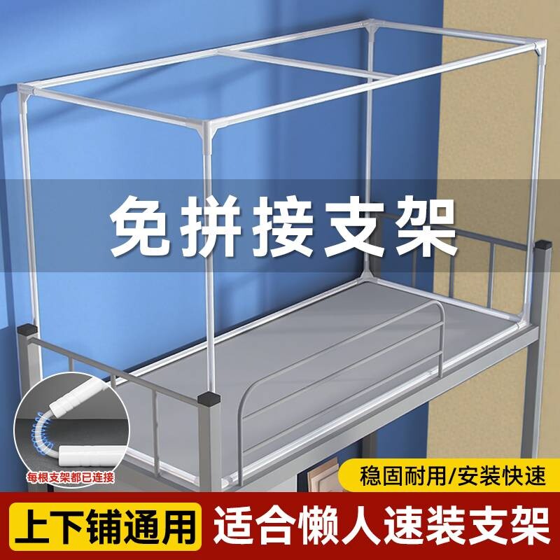 【一站式购齐】学生宿舍支架图片