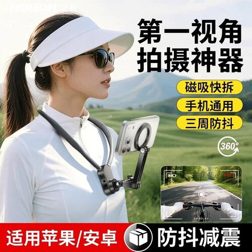 挂脖手机支架vlog骑行拍摄神器