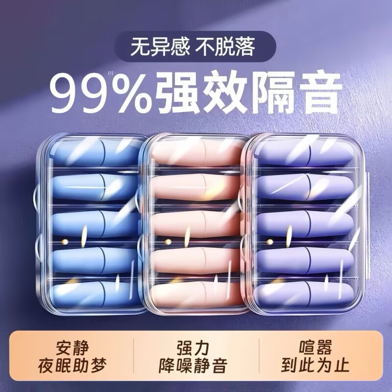 耳塞睡眠睡觉专用超级隔音降噪学习高中生神器不伤耳朵静音防吵声
