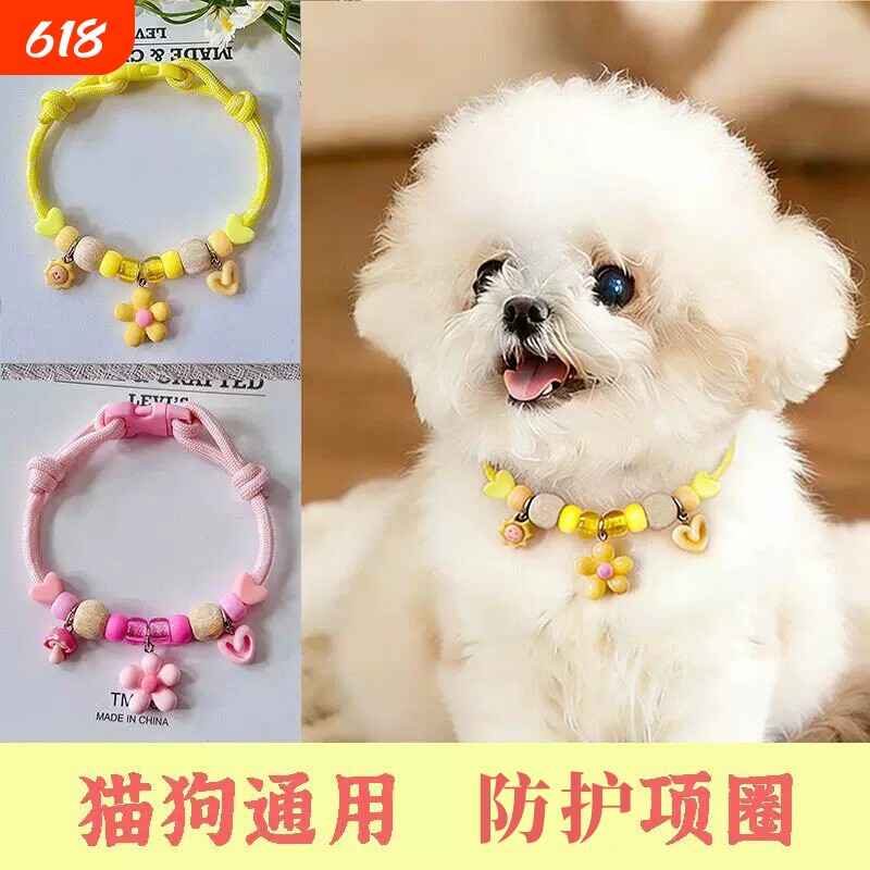 宠物驱虫项圈狗狗夏季香樟木驱蚊跳蚤虱子猫咪可调节小猫小狗脖圈
