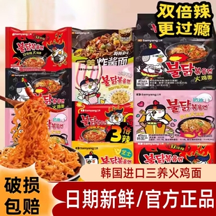 三养火鸡面韩国正品正宗奶油芝士味方便面速食不辣袋装小龙虾甜辣