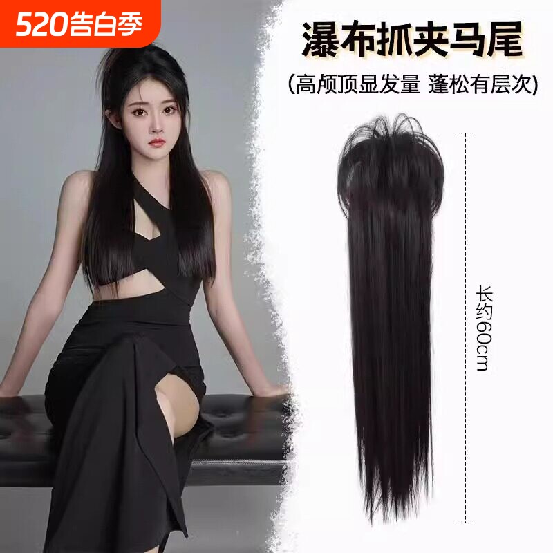 瀑布半扎马尾假发女抓夹式辣妹喷泉高马尾蓬松增发量网红长发辫子