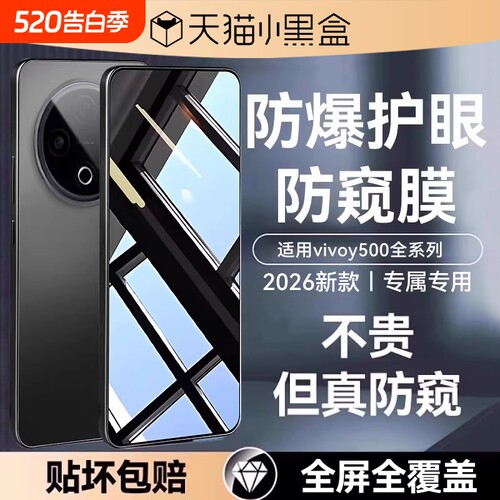 适用华为mate60/70护眼防窥膜