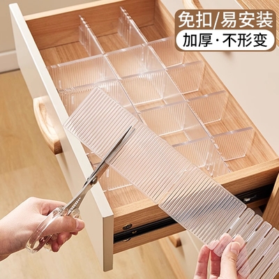 【百万爆款升级】抽屉收纳分隔板