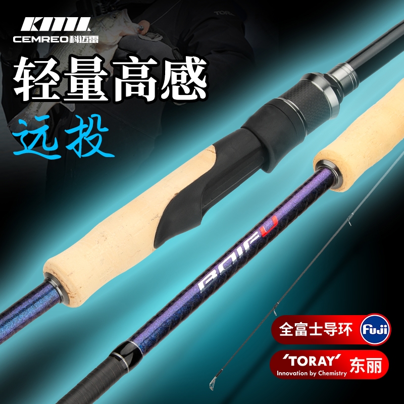 科迈雷百富远投路亚杆直柄单杆翘嘴直柄杆海杆鱼竿