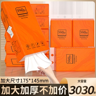 6大提3030张悬挂式纸巾抽纸餐巾纸卫生纸擦手纸面巾纸家用厕所纸