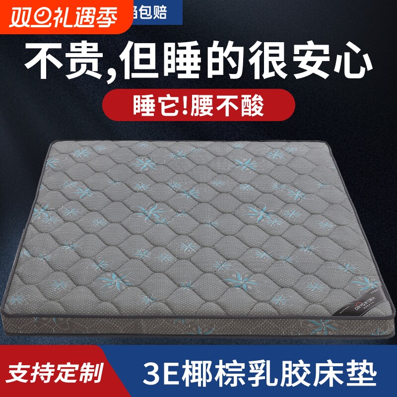冬日阳光环保零椰棕床垫软硬两用乳胶藤席两用家用护脊海绵适中