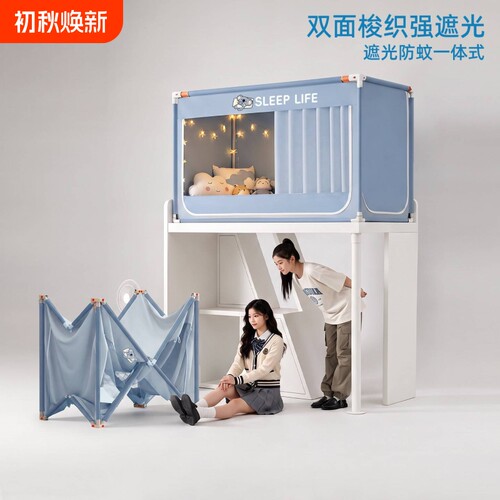【0安装专利】秒拉成型防蚊床帘