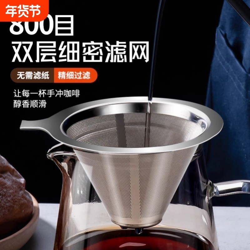 咖啡滤杯超细滤网过滤漏斗食品级咖啡器具过滤器免滤纸加密过滤网