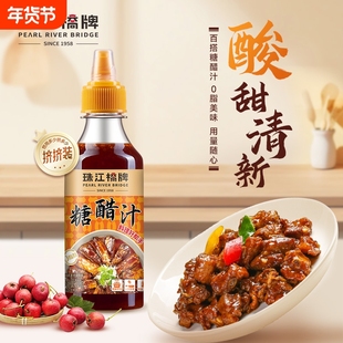 珠江桥牌糖醋酱家用瓶装排骨糖醋汁酸甜酱鱼里脊锅包肉调味酱料