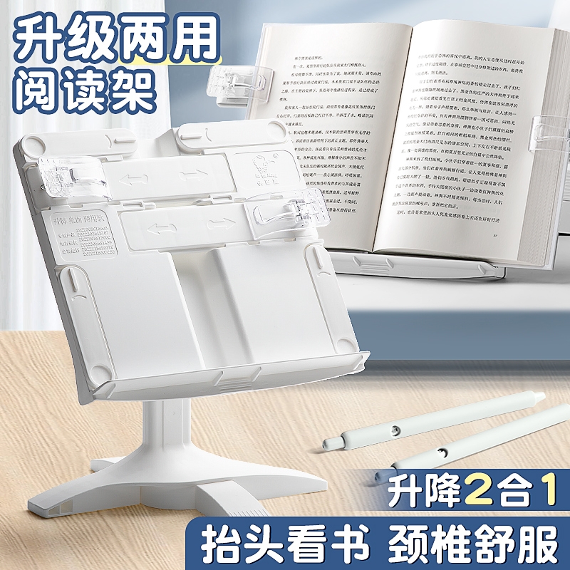 阅读架看书架多功能可调节简易书架子桌上小学生用书夹书靠书立书本夹书器儿童立式放书翻书考研神器读书支架