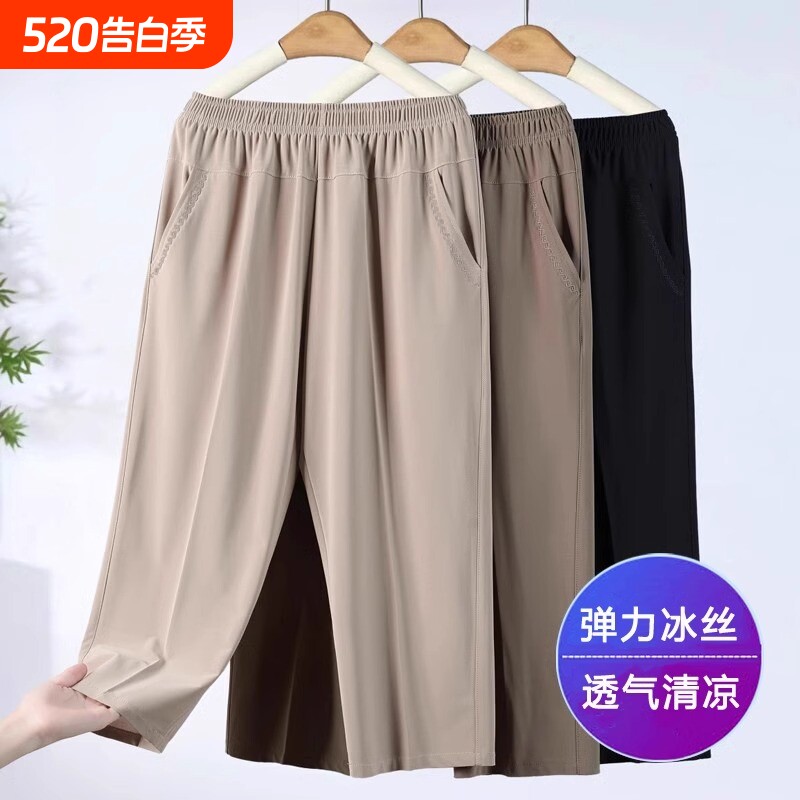 中老年女裤夏季妈妈裤子直筒薄款七分裤宽松大码老太太九分奶奶裤