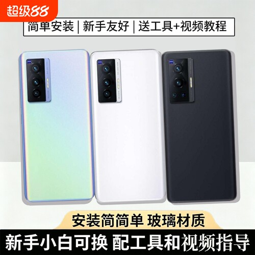 适用VIVOX70/pro玻璃后盖电池盖