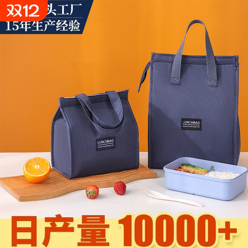 手提包保温袋铝箔加厚便当袋饭盒袋子带饭包手拎上班族午餐包