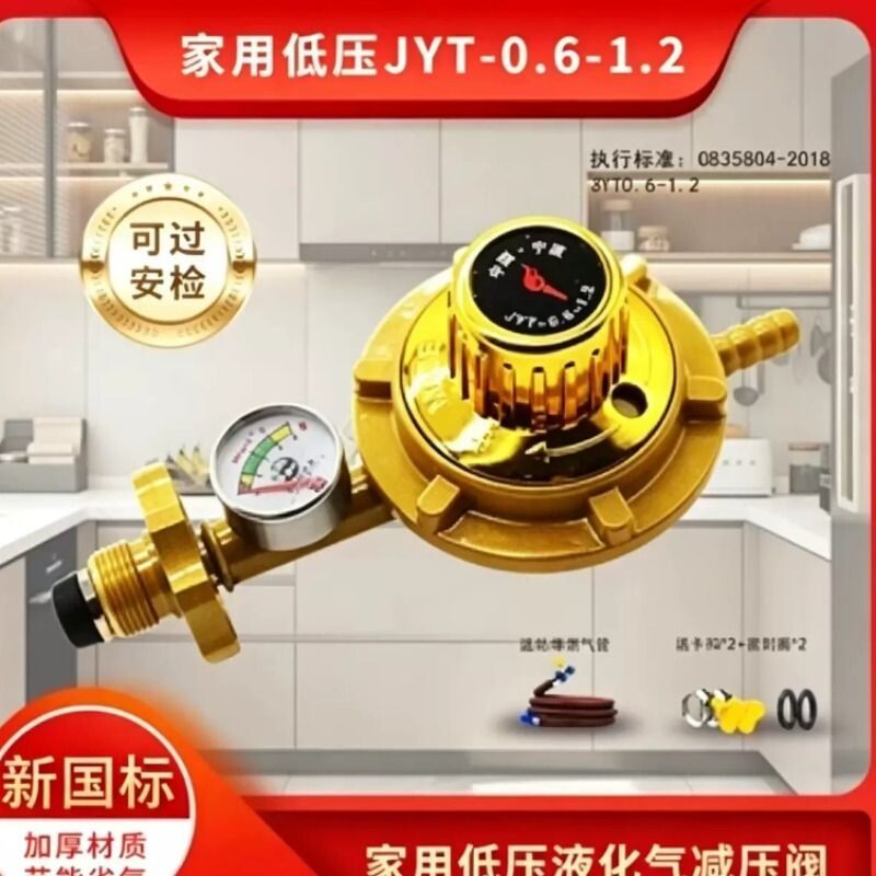 老款家用带表液化气煤气罐阀门图片