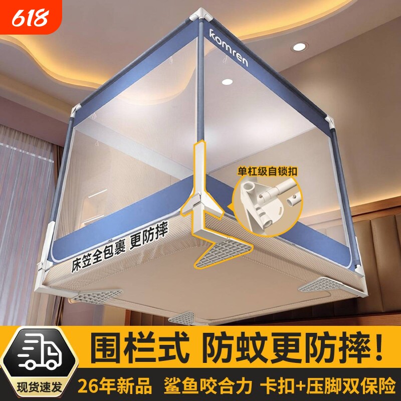 蚊帐床笠款床围栏婴儿防护栏防摔风扇新款家用网纱免安装防蚊全包