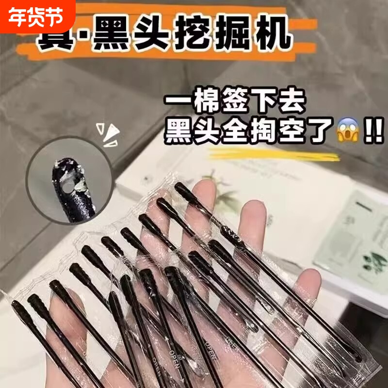 挤痘挖耳勺两用多功能棉签独立包装挤痘棒去黑头棉棒