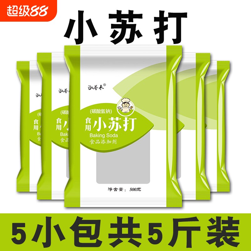 泓誉承小苏打2斤包|超2000次加购图片