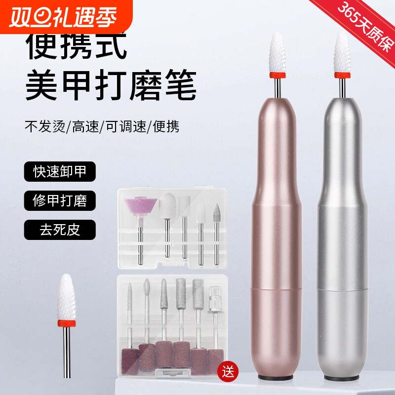 美甲打磨机电动小型店专用卸甲锉指甲抛光甲片全自动去死皮磨甲器