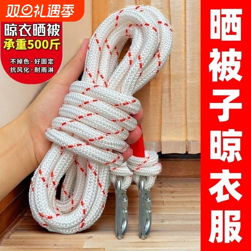 钢丝芯加粗防风户外晾衣绳晒被子专用绳室外晒衣绳晾衣服的绳子