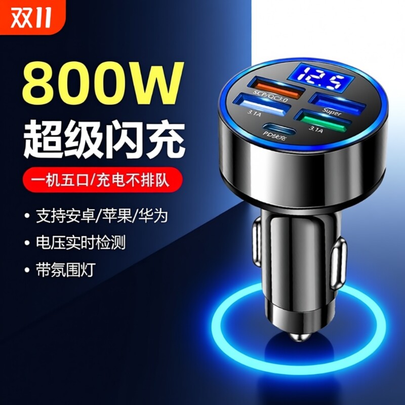 车载充电器点烟器快充一拖三超级汽车转换插座头汽货车转接头车充