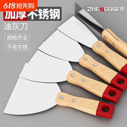 油灰刀加厚不锈钢高硬度原木柄