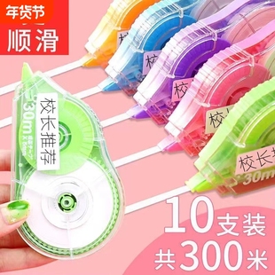 修正带涂改带改正带大容量学生用修改错带实惠装创意文具批发顺滑透明