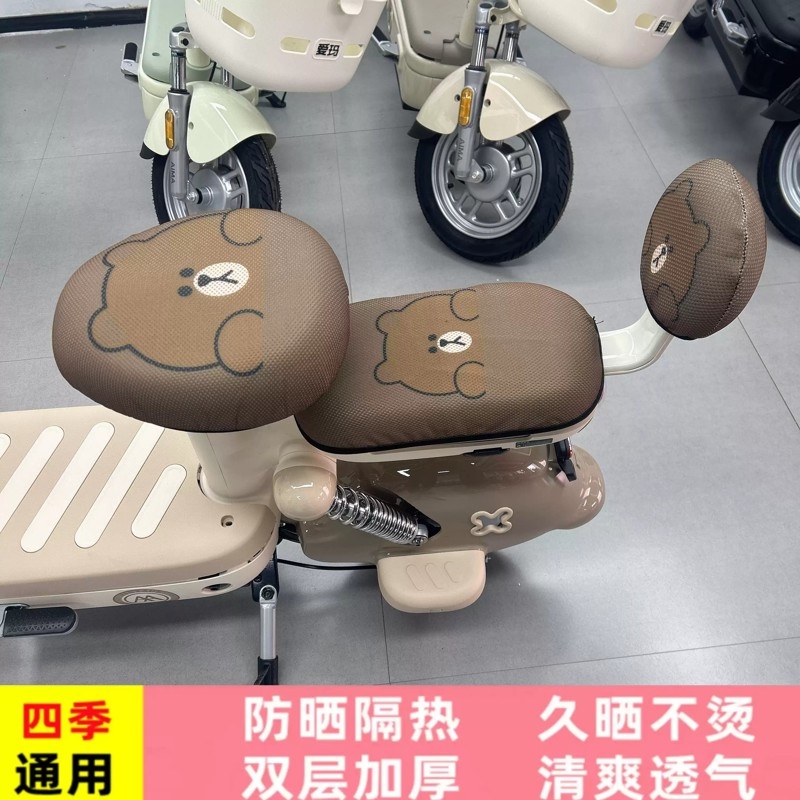 四季通用电动电瓶车坐垫套电瓶自行车防晒隔热座套透气网车座垫套