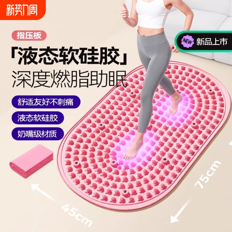 液态软硅胶慢跑指压板足底按摩垫第六代实心超磁石脚踩减肥通经络