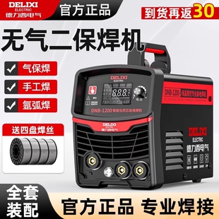 德力西无气二保焊机电焊机220v家用不锈钢氩弧焊机小型两用一体机