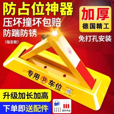 畅销爆款！地锁车位免打孔防占锁