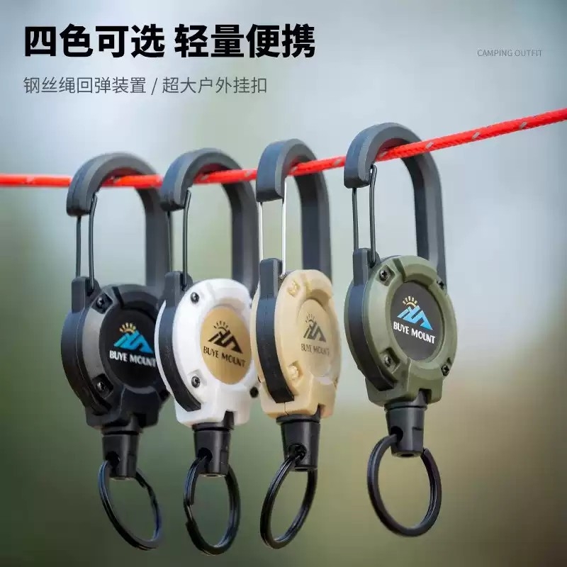 户外战术易拉扣伸缩扣钢丝绳多功能钥匙扣露营钥匙防丢神器防丢绳