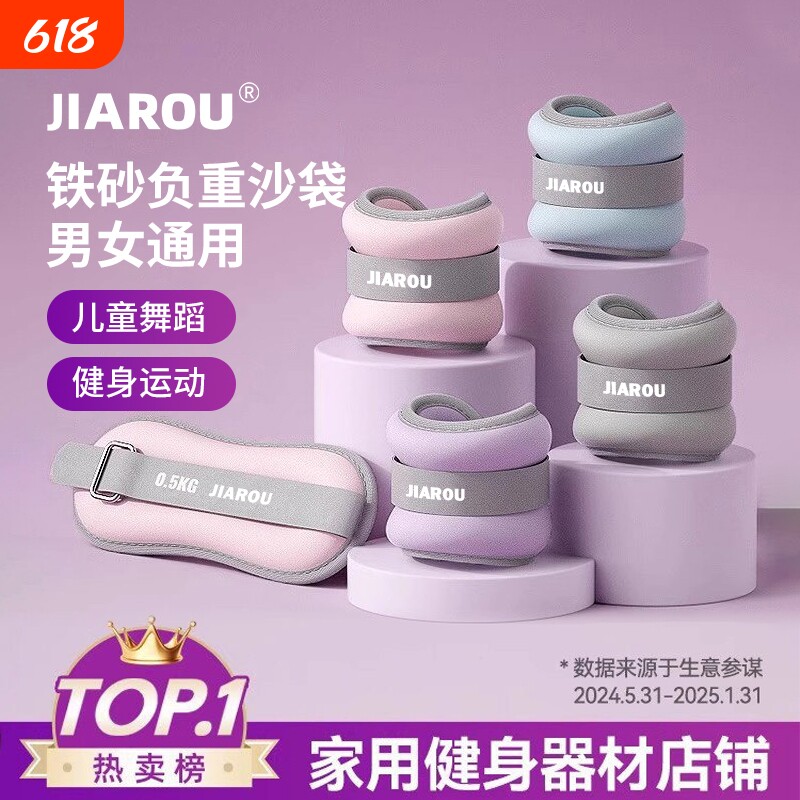 沙袋绑腿负重运动跑步舞蹈训练学生脚踝隐形腿部手腕儿童男女沙包