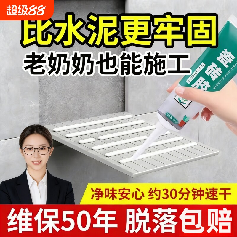 瓷砖胶强力粘合剂|超5000次加购图片