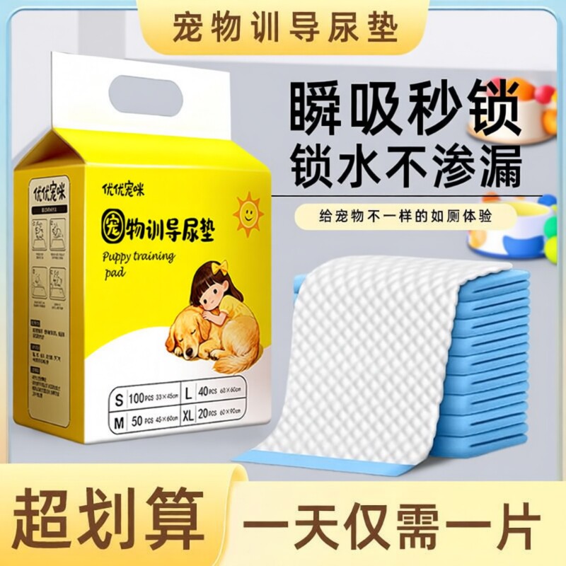狗狗宠物尿垫尿片厕所除臭吸水垫猫咪尿不湿加厚100片一次性尿布