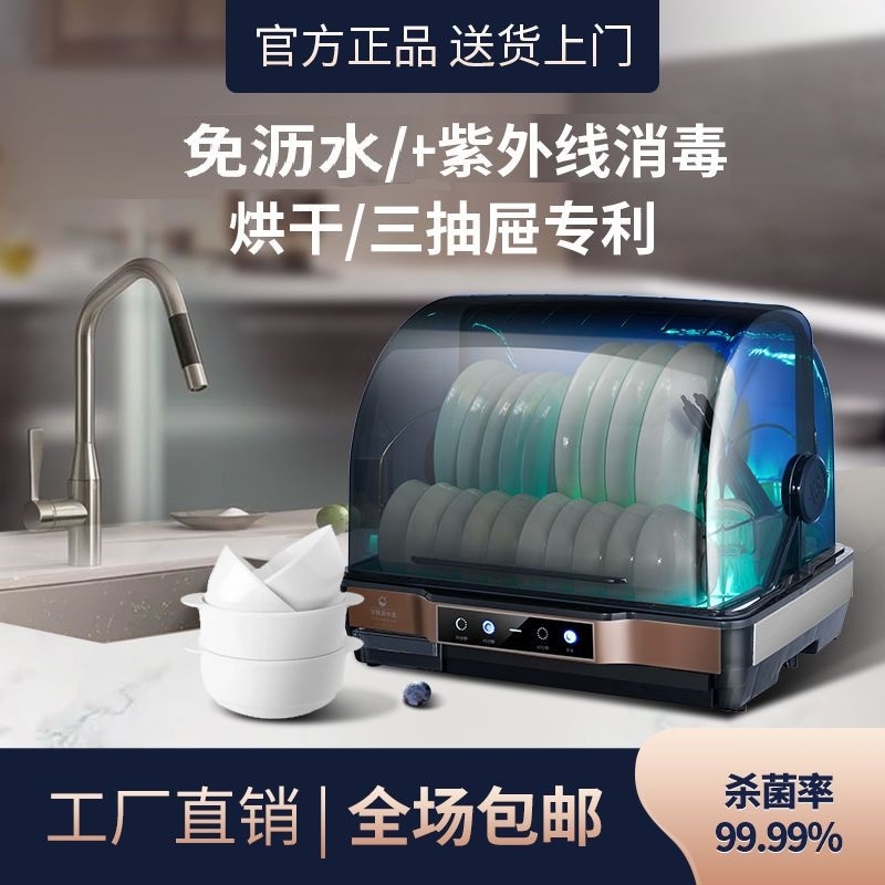 沃家好太太消毒柜家用小型台式餐具厨房烘干免沥水紫外线消毒碗柜