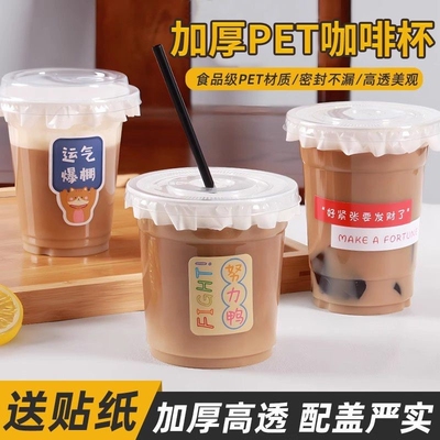 一次性咖啡杯98口径pet冷饮奶茶杯子商用打包塑料透明自制饮品杯