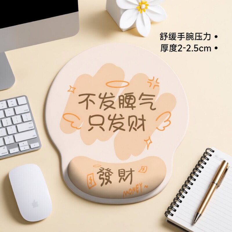 护腕鼠标垫护手腕办公防滑笔记本电脑女生垫子鼠标护腕垫桌面键盘