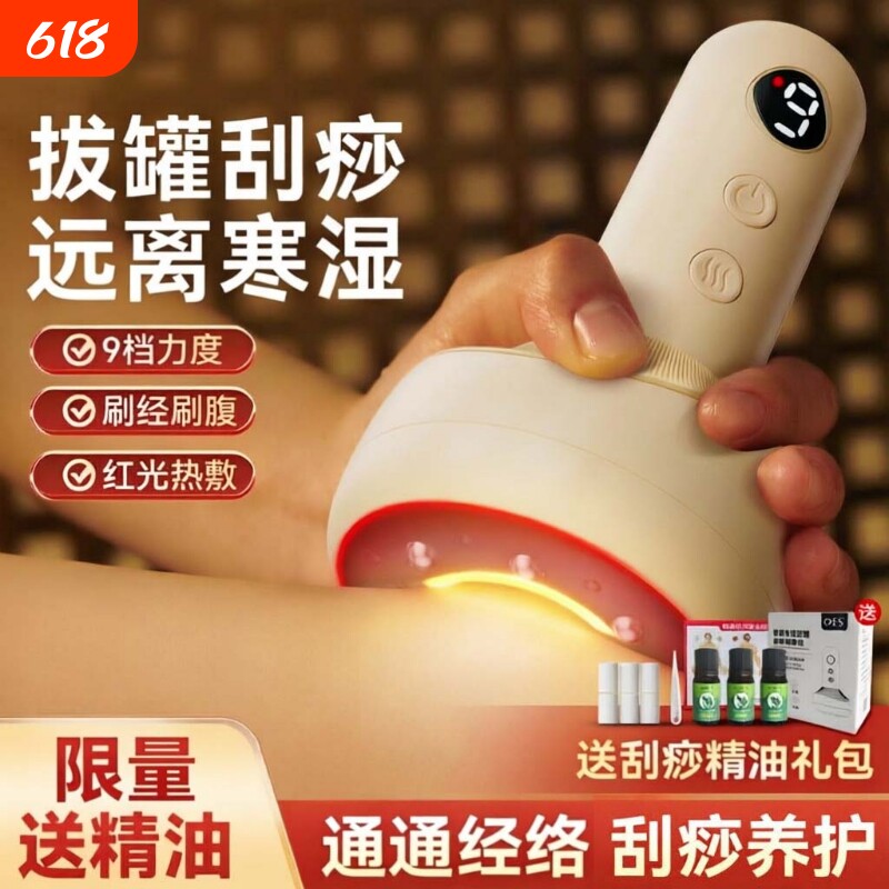 OES电动刮痧仪器拔罐家用全身通用肩颈疏通经络刷背部按摩神器