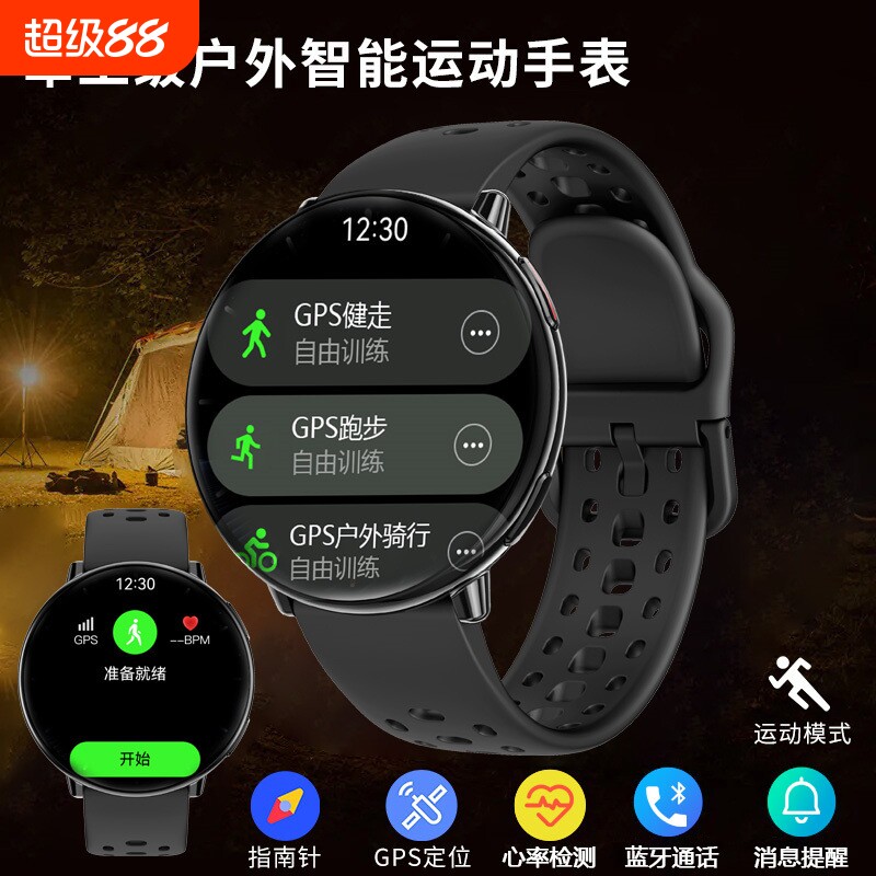 盛运动手表智能马拉松专业跑步心率配速海拔气压指南针血压防水监测双频六星测量电话蓝牙接打户外数码充电图片