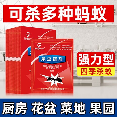 灭蚂蚁药家用全窝端一窝端室内专用小蚂蚁粉蚂蚁药菜地蟑螂强力