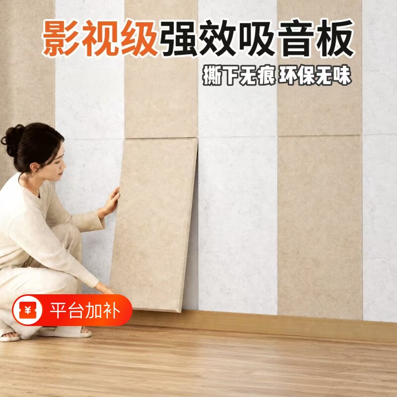 隔音板降噪家用卧室门隔音毡超强消音神器吸音棉板墙面贴阻尼墙贴