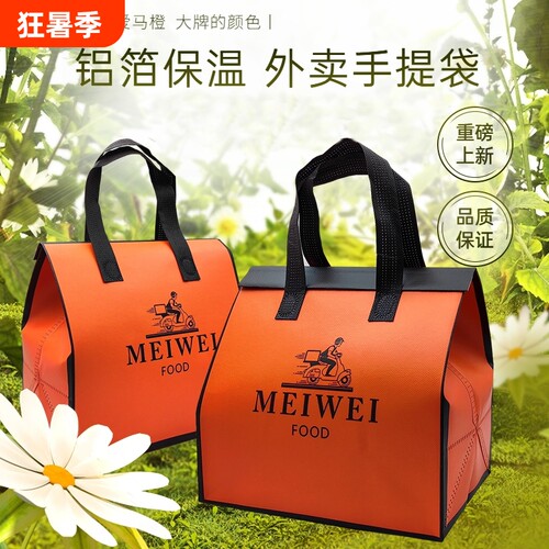 保温外卖打包袋无纺布袋支持