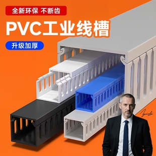 PVC工业理线槽配电柜电气箱行线槽明装塑料阻燃电线开口布线走线