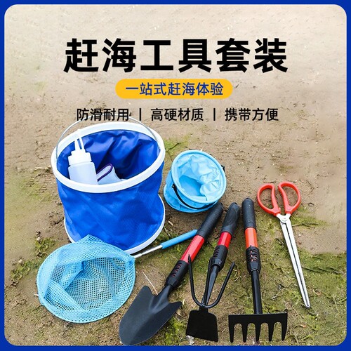 海工具专业抓蟹蛤蜊铲沙滩挖蛤