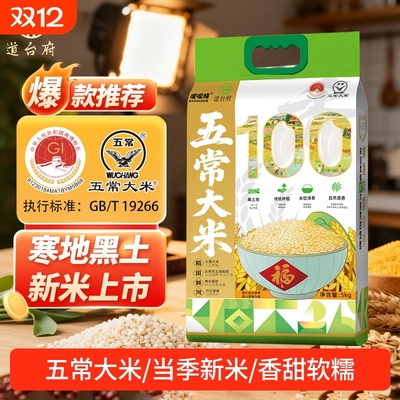 东北五常大米长粒香10斤装