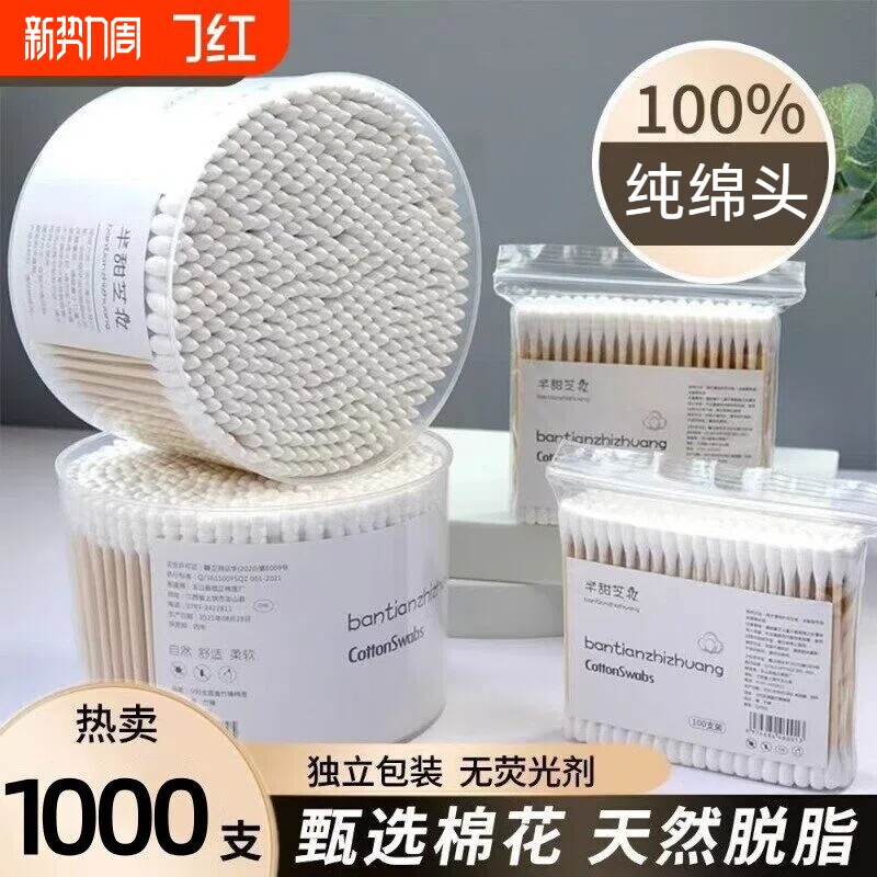 双头棉签化妆用棉棒掏耳朵家用一次性尖头棉球清洁卫生棉圆头盒装