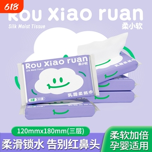 柔小软乳霜纸5包*30抽*