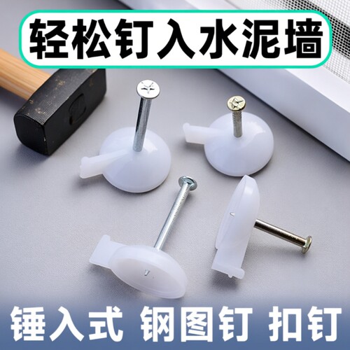 钢钉图钉防腐防锈无痕25毫米